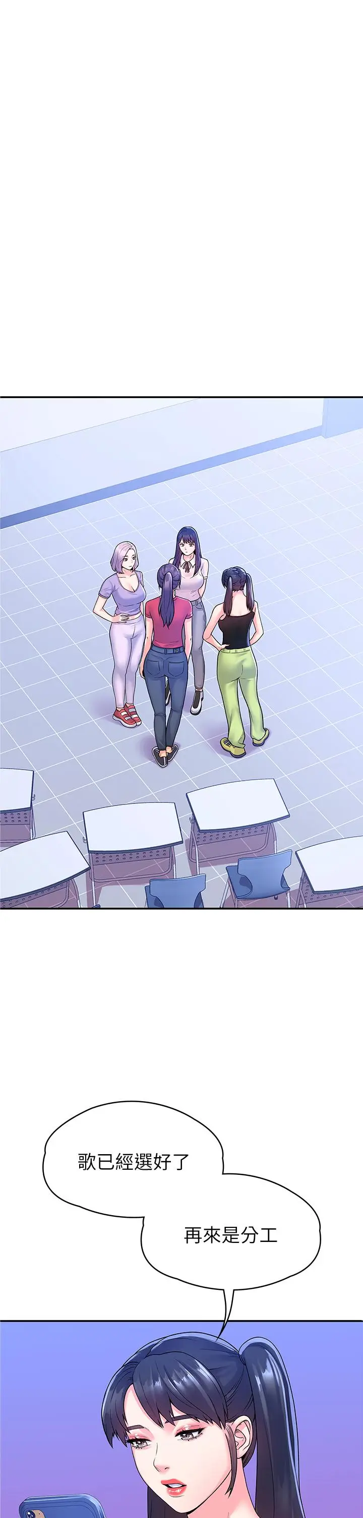 漫画《大学棒棒堂》第67话第22张图