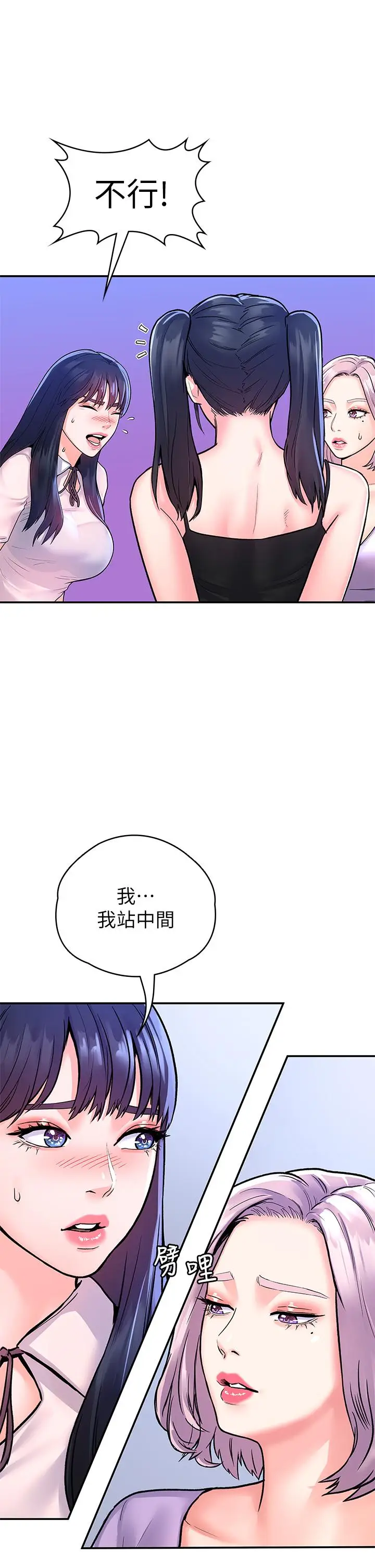 漫画《大学棒棒堂》第67话第26张图