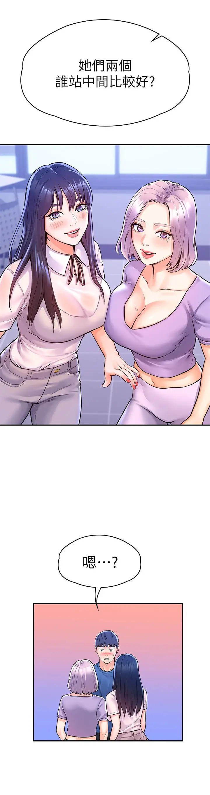 漫画《大学棒棒堂》第67话第34张图