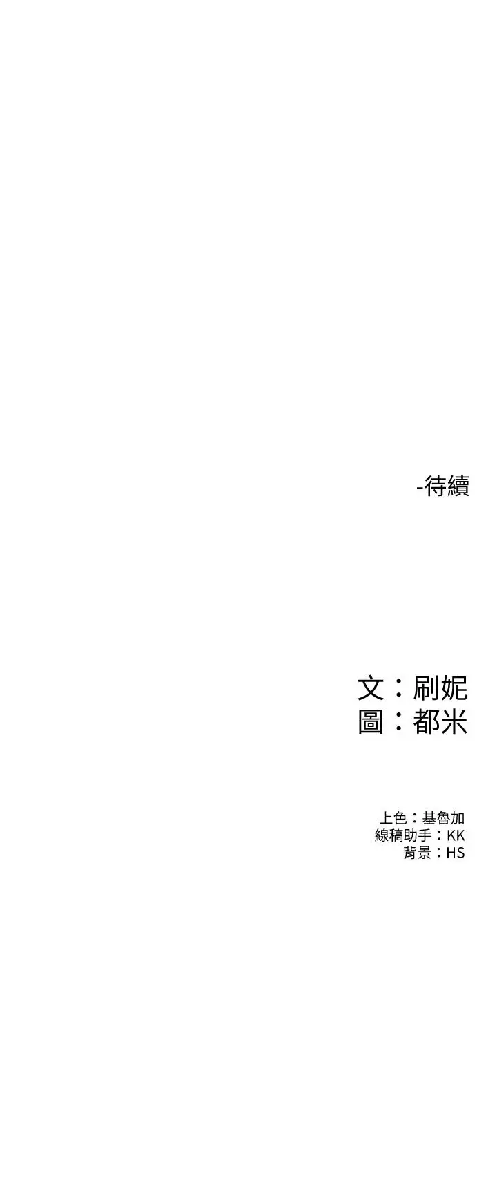 漫画《大学棒棒堂》第67话第35张图