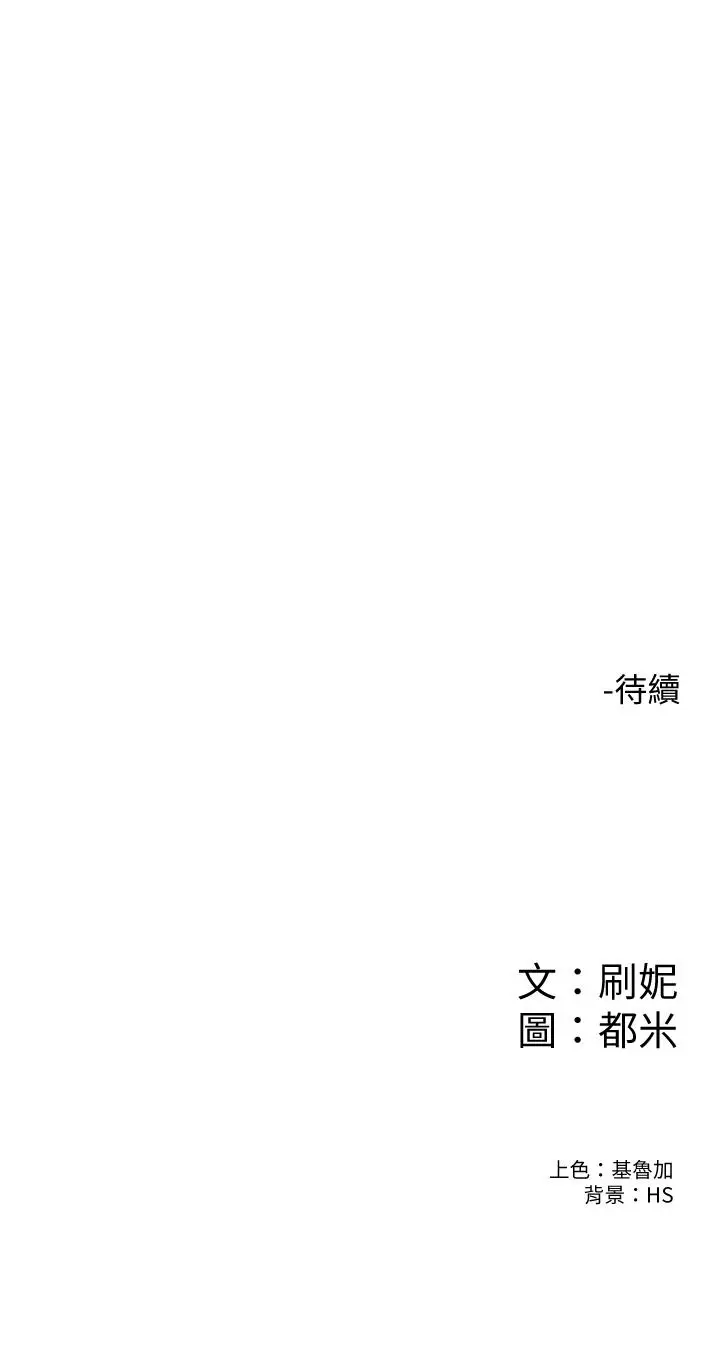 漫画《大学棒棒堂》第68话第32张图
