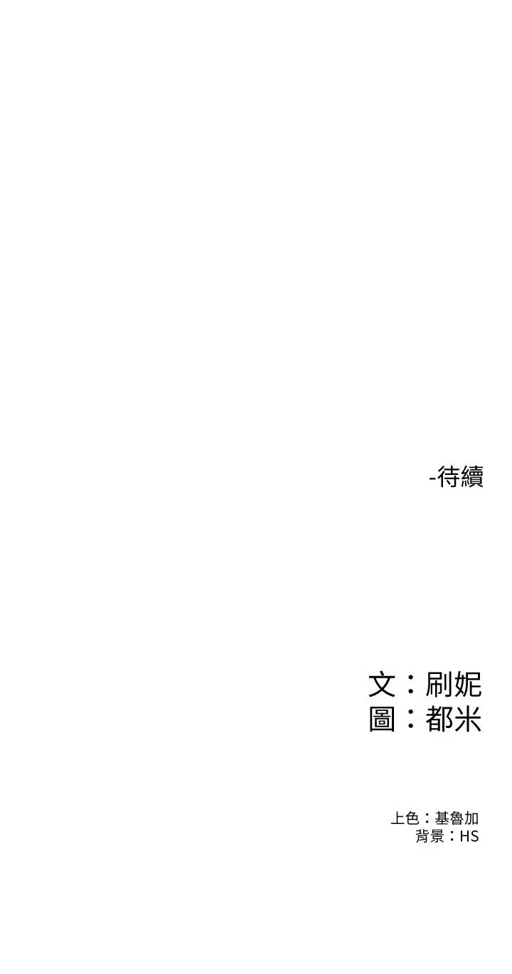 漫画《大学棒棒堂》第79话第36张图
