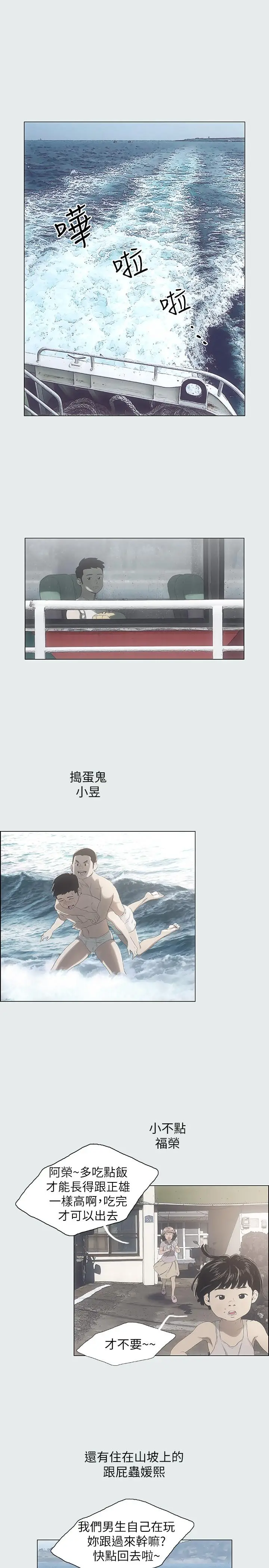 漫画《纵夏夜之梦》第1话第14张图