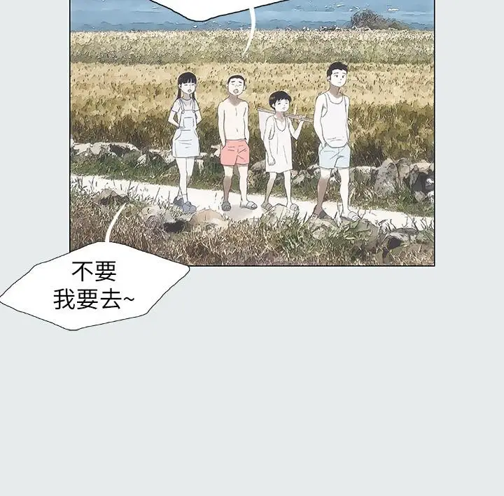 漫画《纵夏夜之梦》第1话第15张图