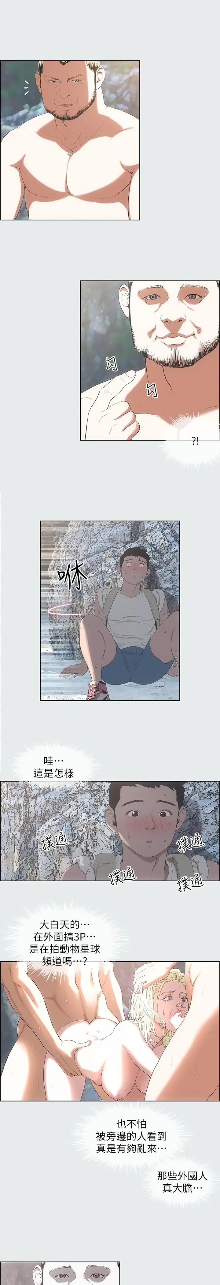 漫画《纵夏夜之梦》第1话第26张图