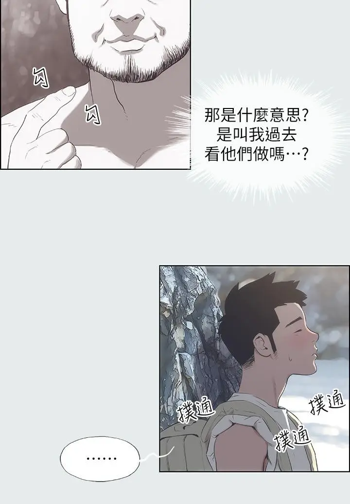 漫画《纵夏夜之梦》第1话第27张图