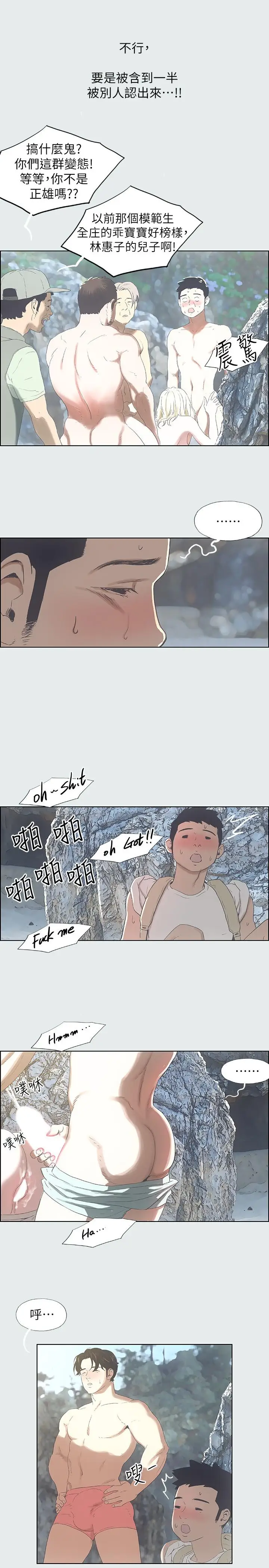 漫画《纵夏夜之梦》第1话第30张图