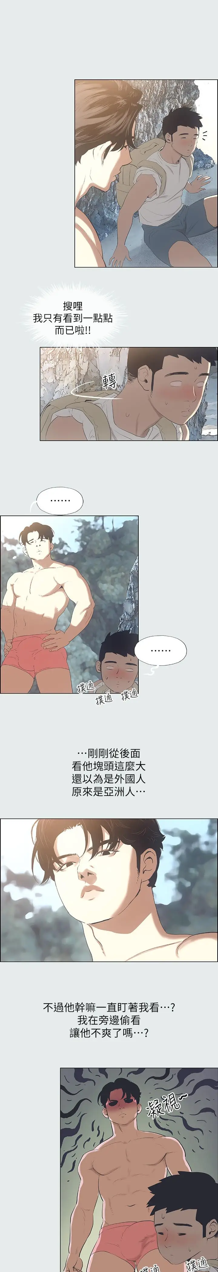 漫画《纵夏夜之梦》第1话第32张图