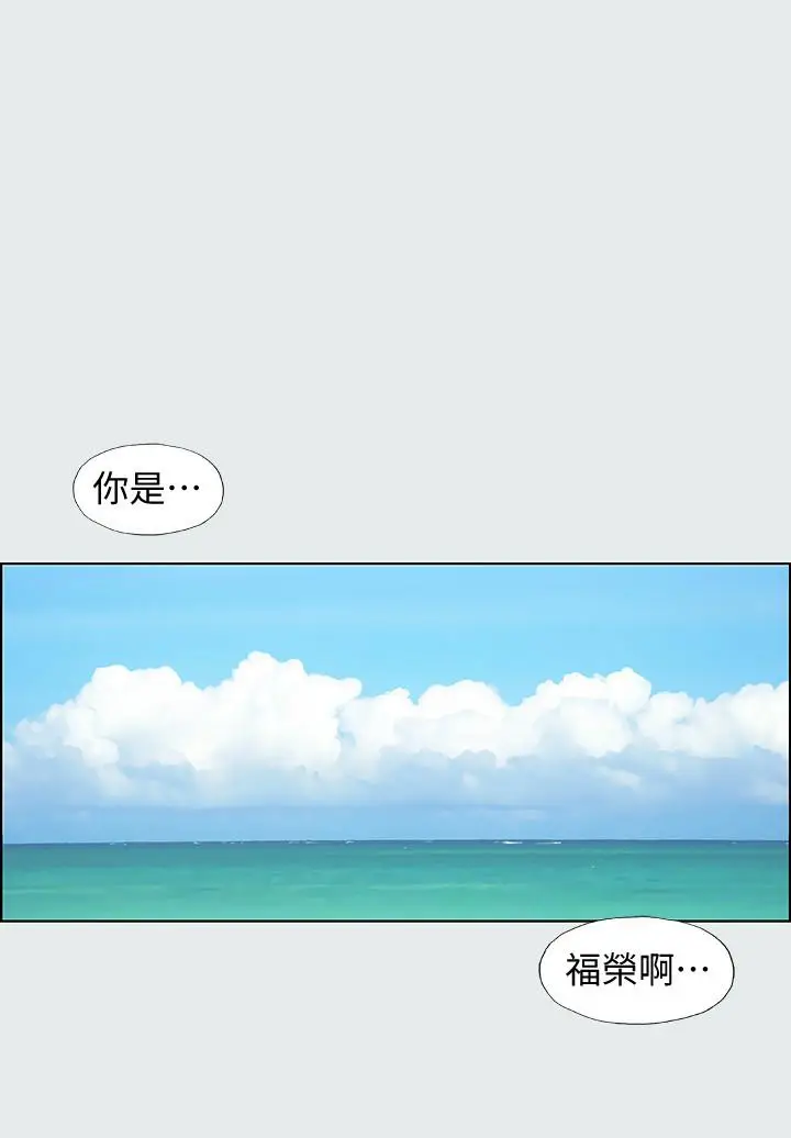 漫画《纵夏夜之梦》第1话第35张图