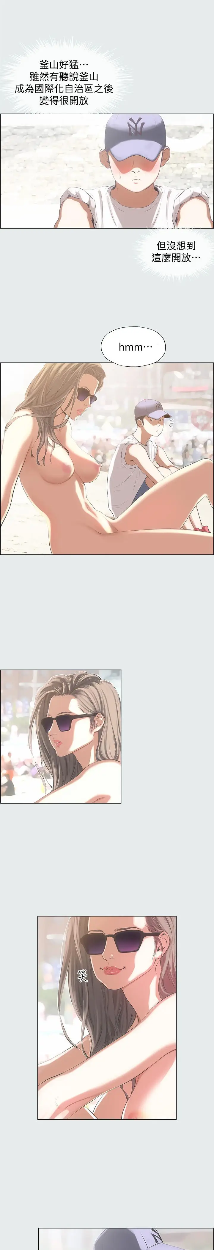 漫画《纵夏夜之梦》第1话第4张图
