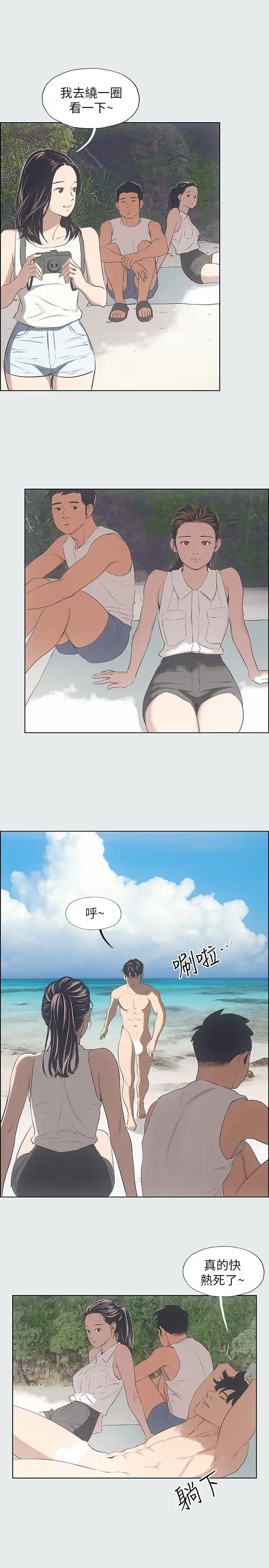 漫画《纵夏夜之梦》第3话第26张图