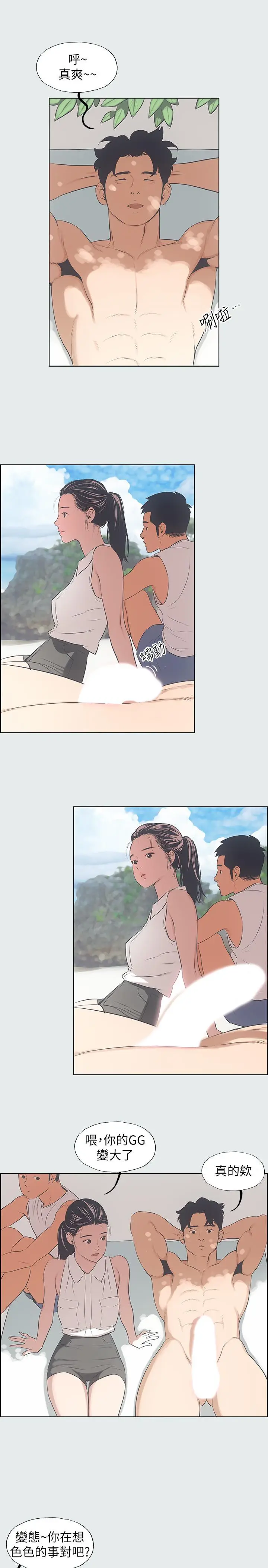 漫画《纵夏夜之梦》第3话第28张图