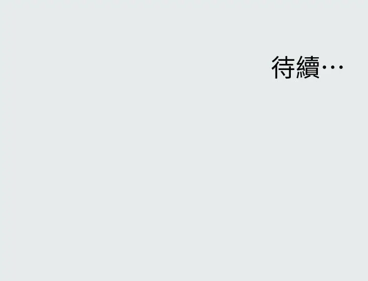 漫画《纵夏夜之梦》第3话第30张图
