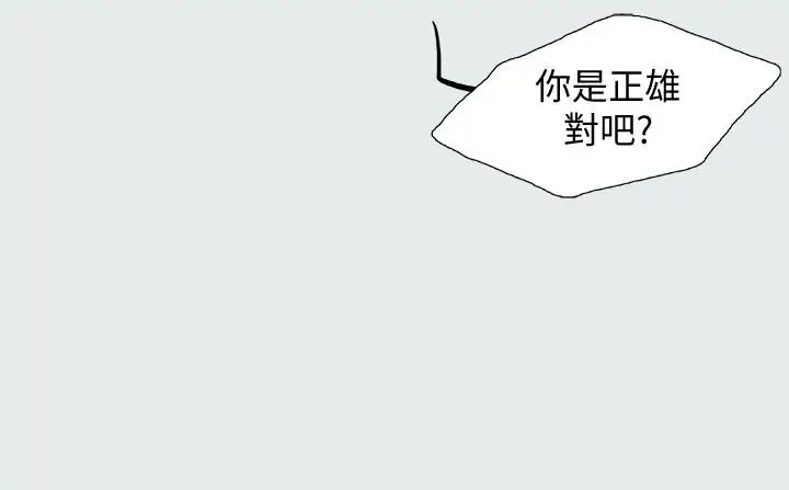 漫画《纵夏夜之梦》第9话第28张图