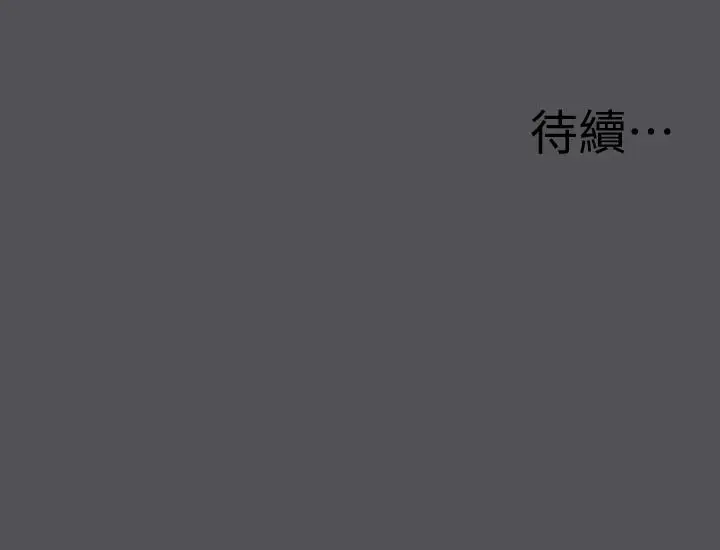 漫画《纵夏夜之梦》第21话第23张图