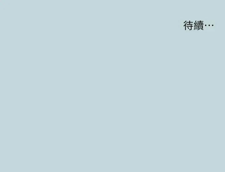 漫画《纵夏夜之梦》第62话第33张图