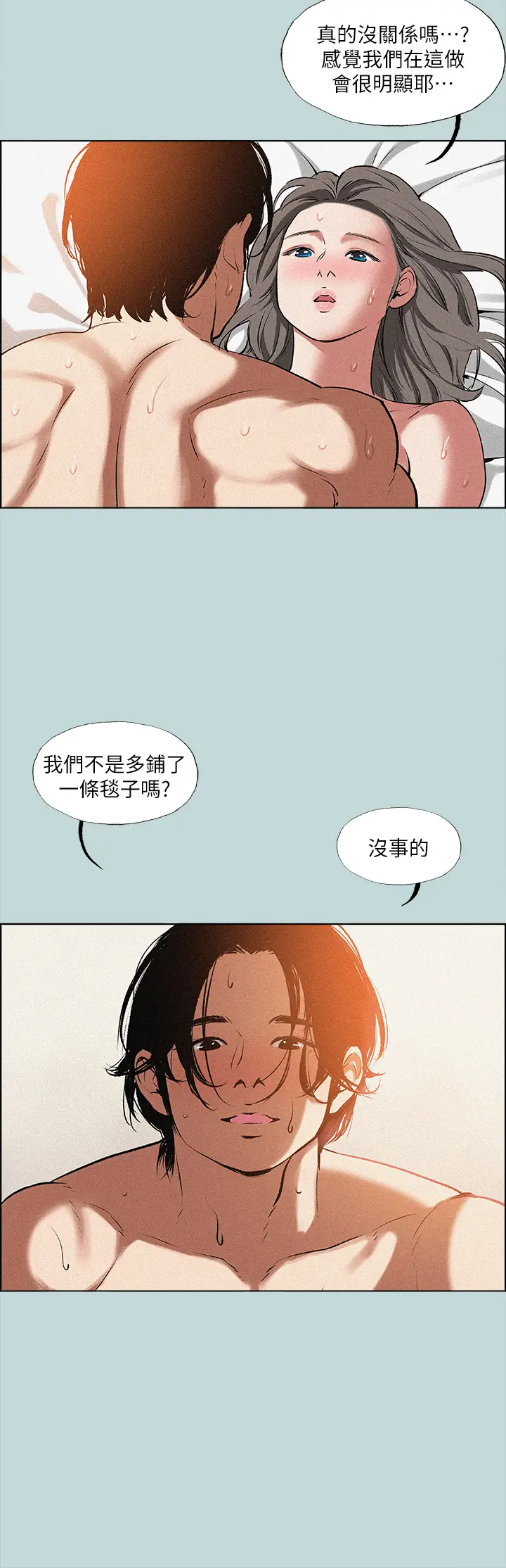 漫画《纵夏夜之梦》第64话第11张图