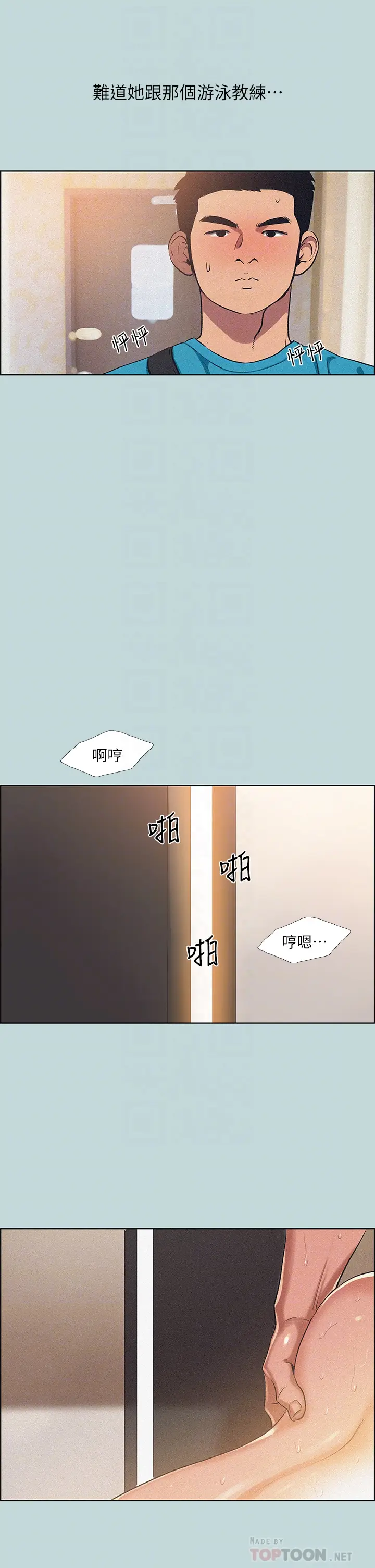 漫画《纵夏夜之梦》第64话第4张图