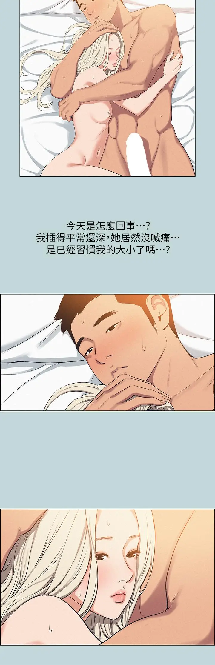 漫画《纵夏夜之梦》第70话第19张图