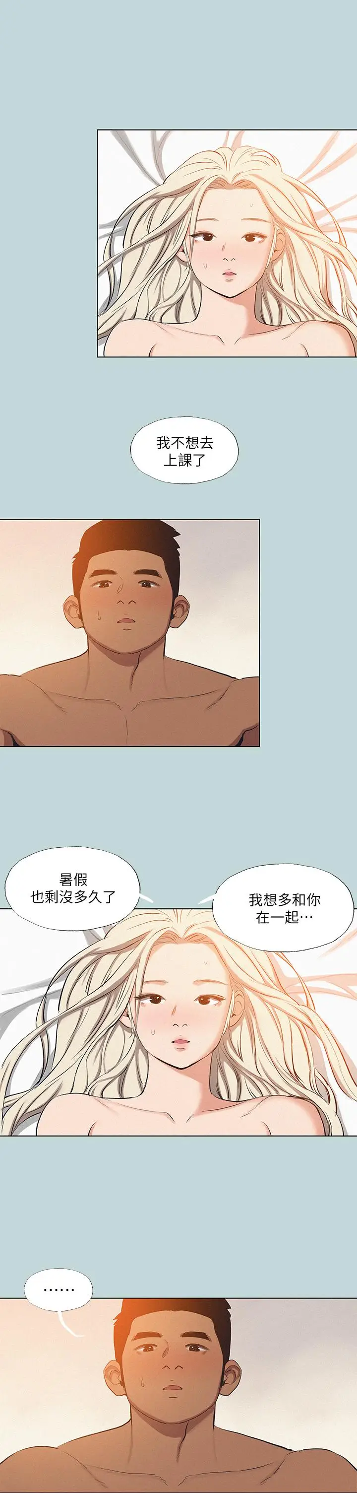 漫画《纵夏夜之梦》第80话第27张图