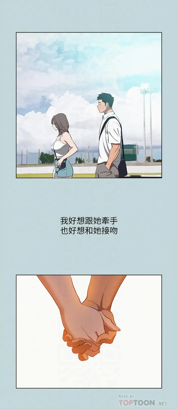 漫画《纵夏夜之梦》第80话第8张图