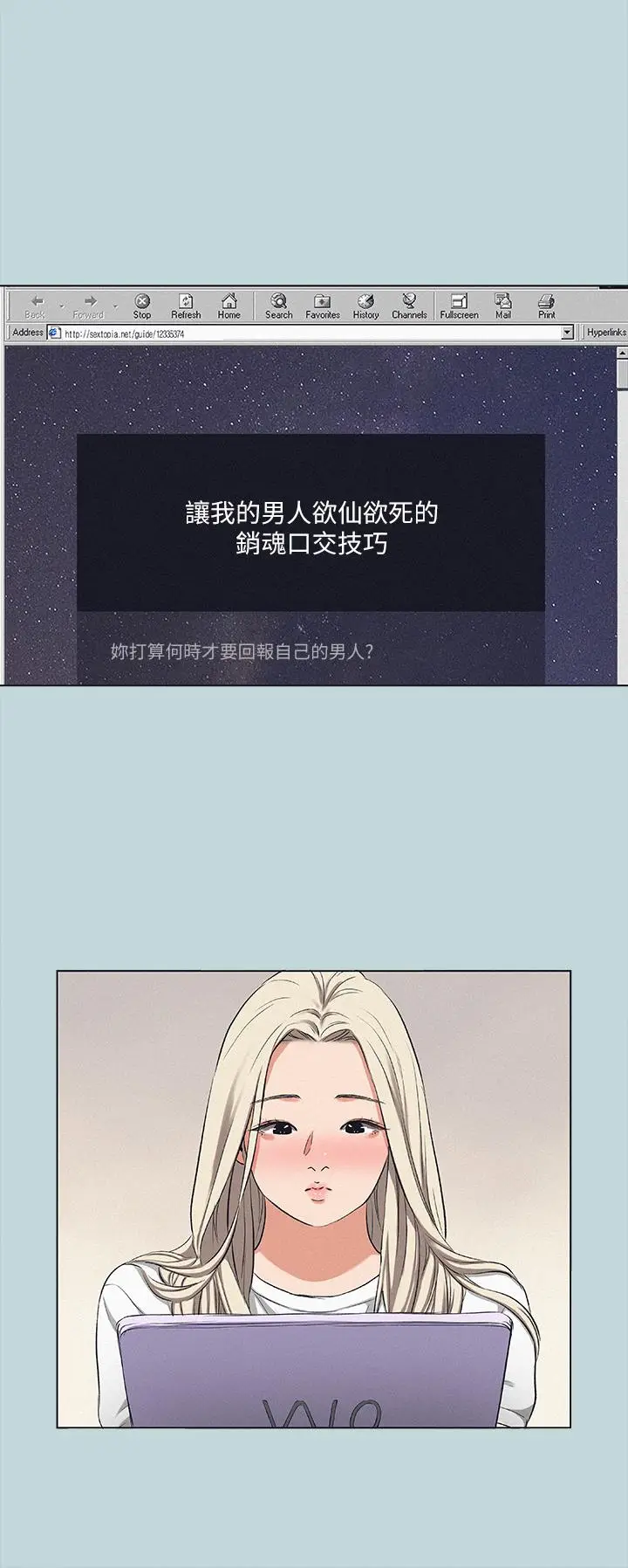 漫画《纵夏夜之梦》第82话第11张图