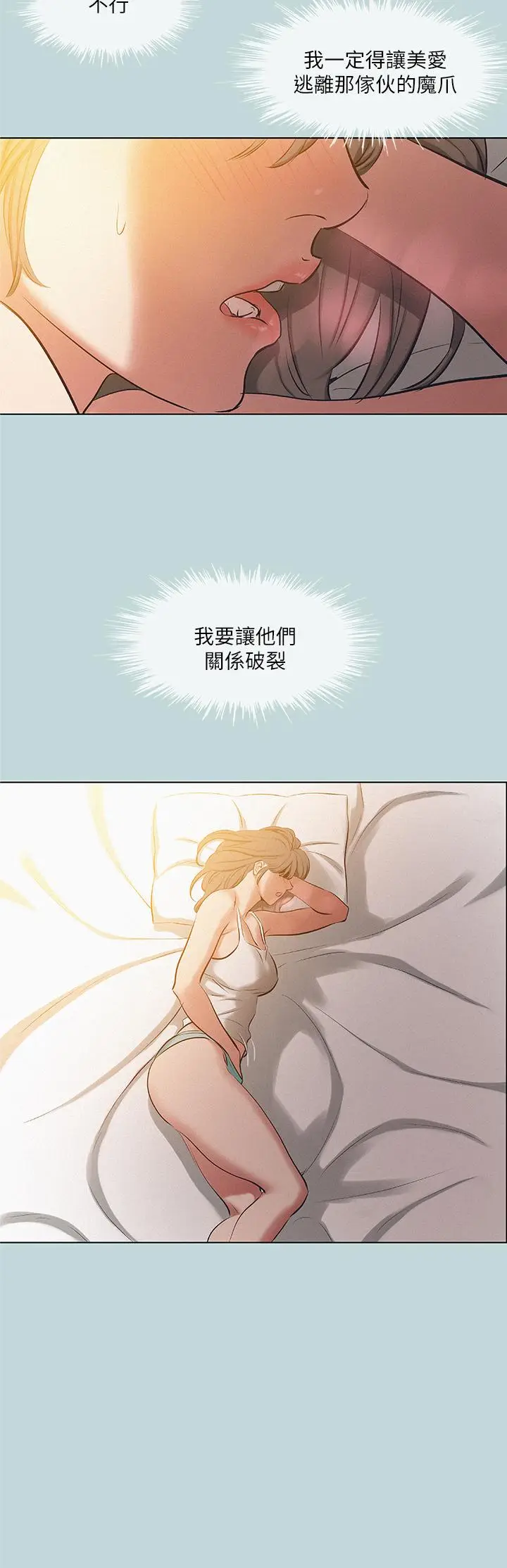漫画《纵夏夜之梦》第84话第26张图