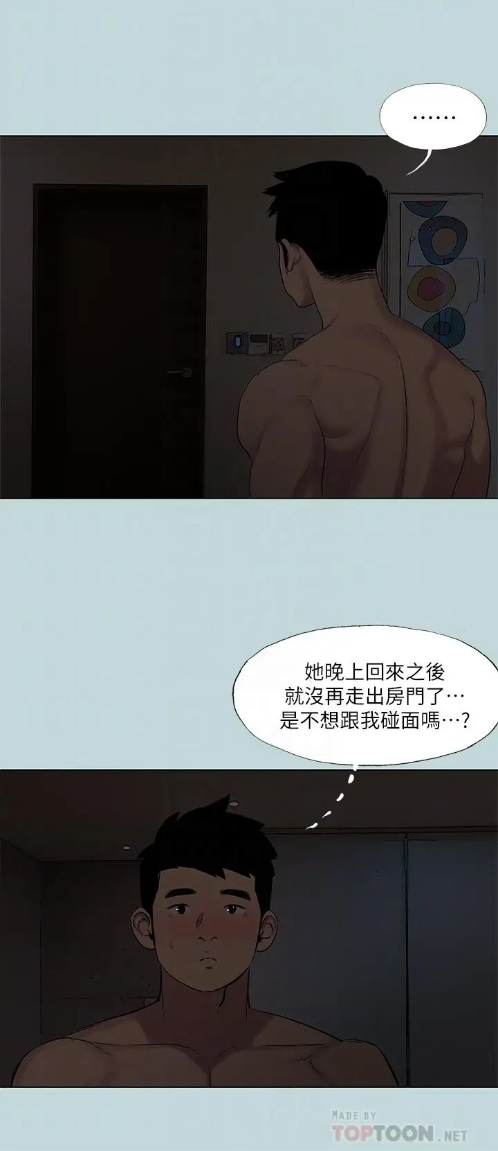 漫画《纵夏夜之梦》第85话第4张图
