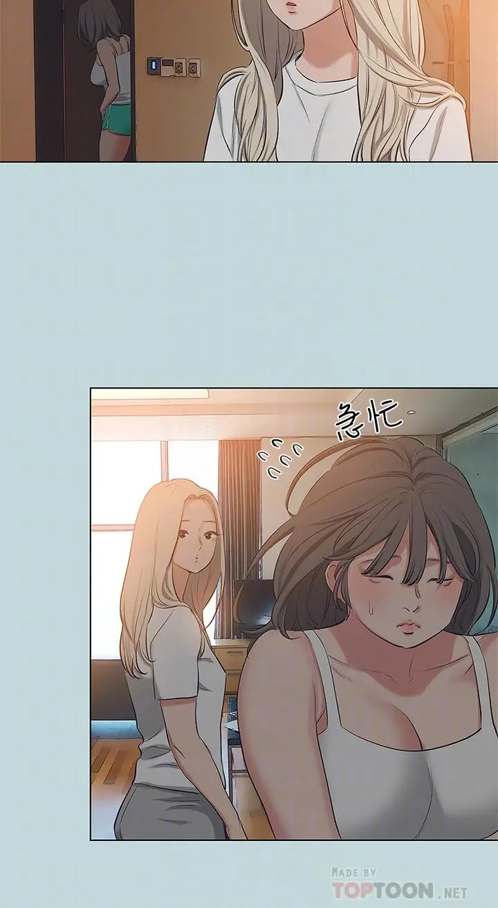 漫画《纵夏夜之梦》第85话第8张图