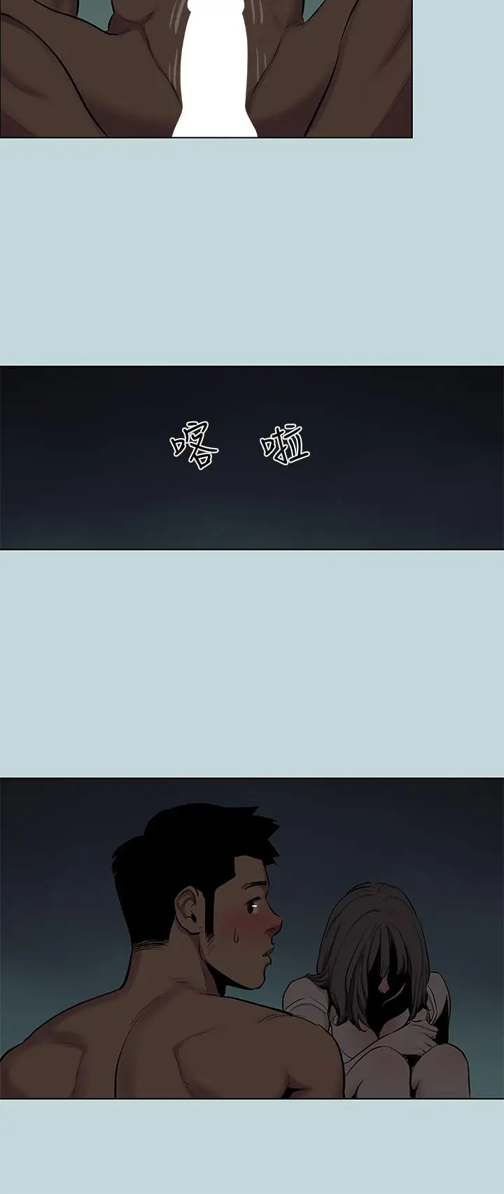 漫画《纵夏夜之梦》第86话第21张图