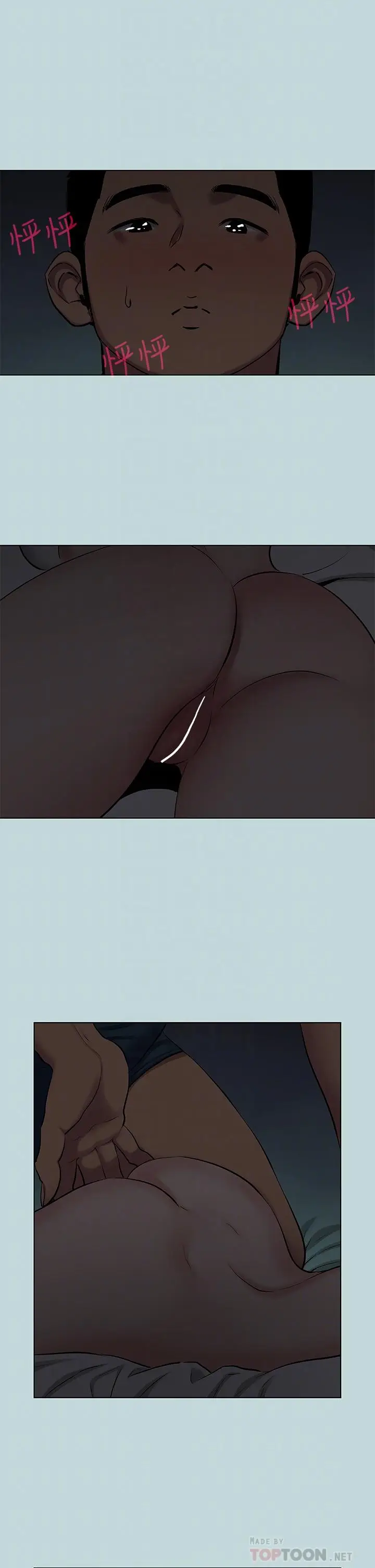 漫画《纵夏夜之梦》第86话第8张图