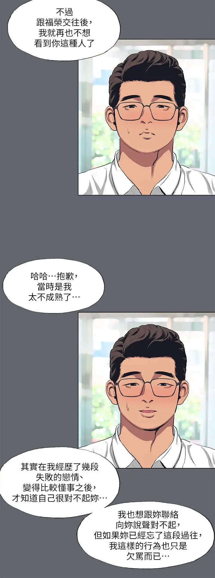 漫画《纵夏夜之梦》第88话第17张图