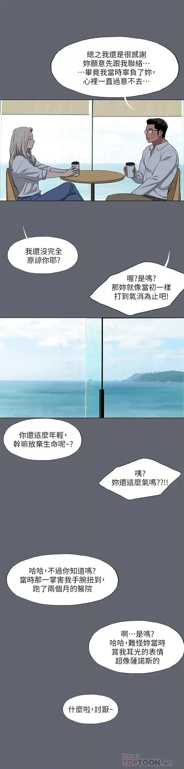 漫画《纵夏夜之梦》第88话第18张图