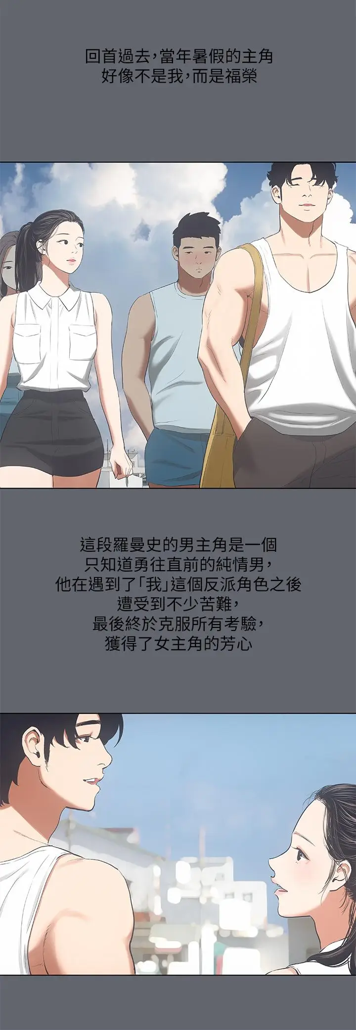漫画《纵夏夜之梦》第88话第19张图