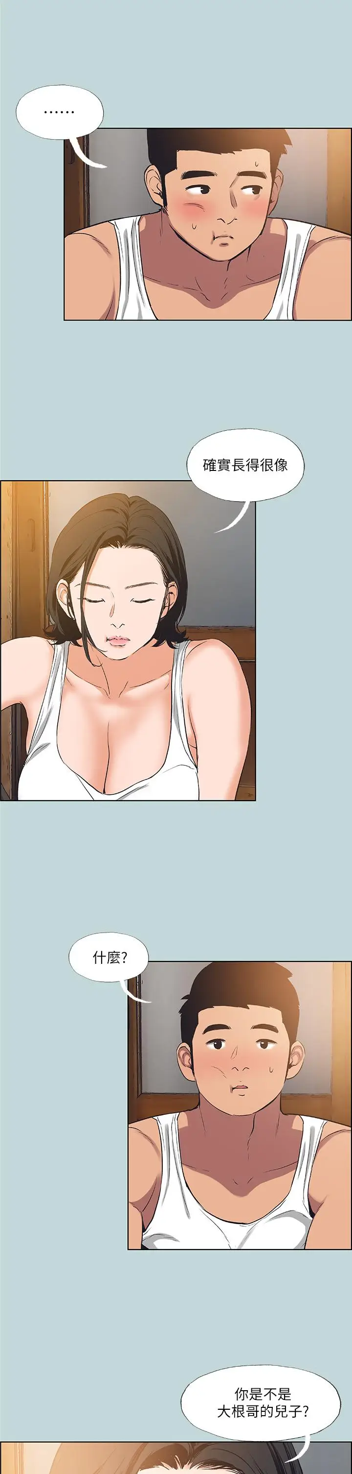 漫画《纵夏夜之梦》第89话第26张图