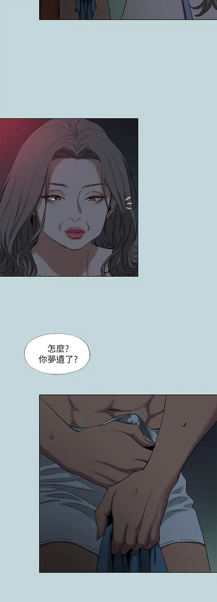 漫画《纵夏夜之梦》第89话第5张图
