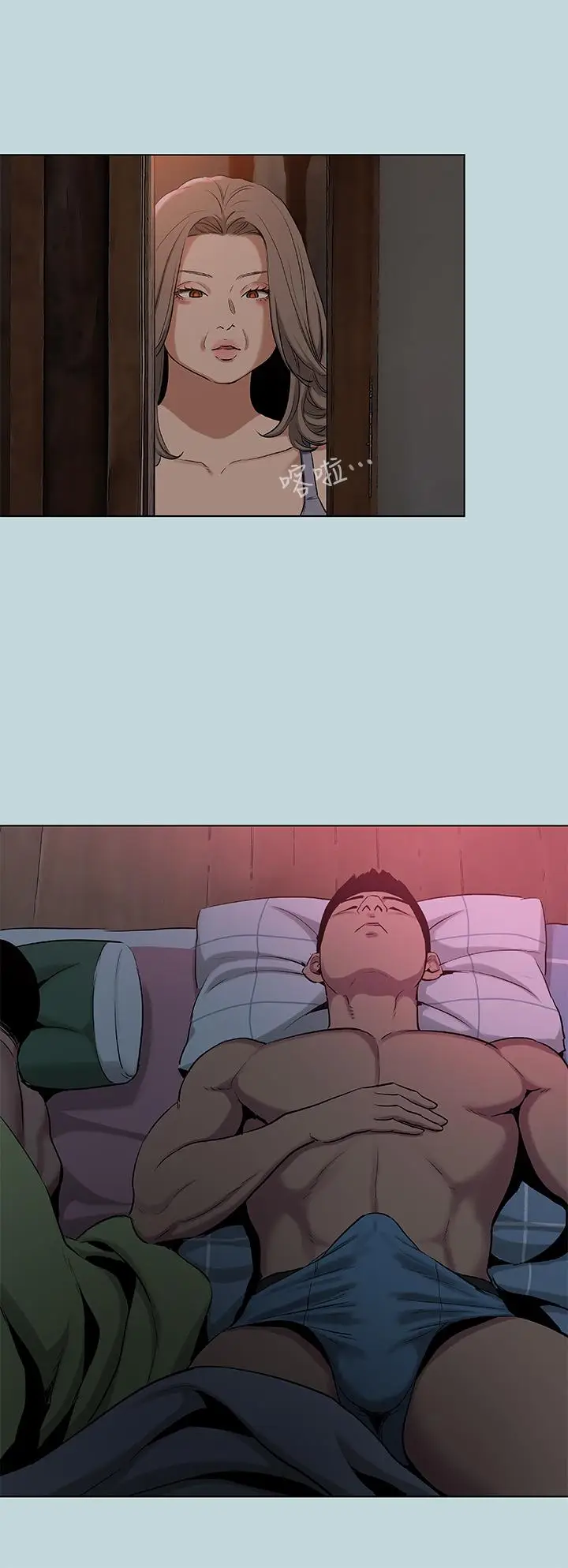 漫画《纵夏夜之梦》第89话第9张图