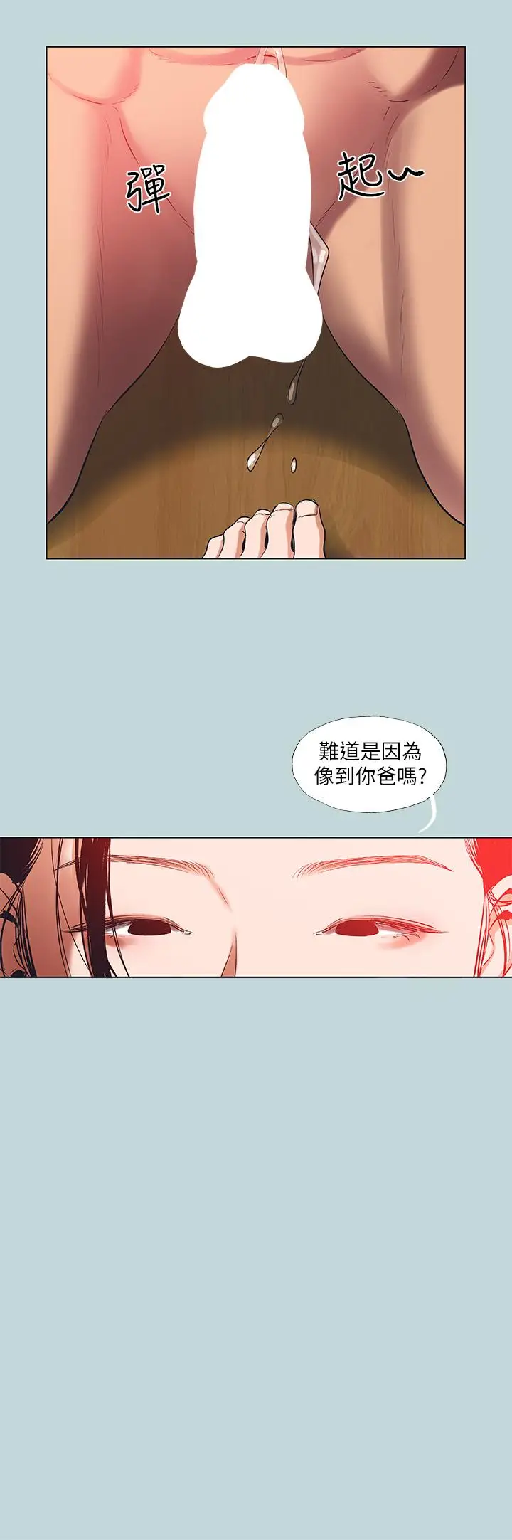 漫画《纵夏夜之梦》第90话第13张图