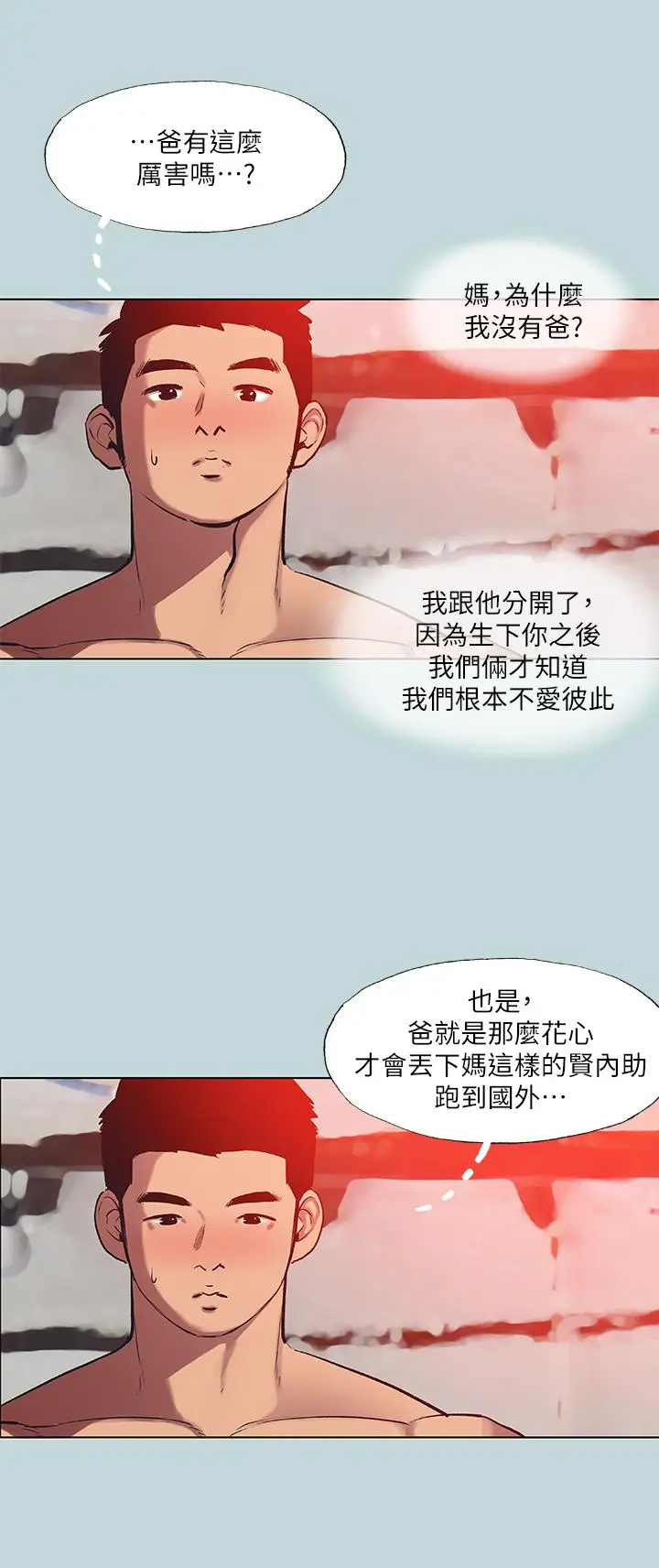 漫画《纵夏夜之梦》第90话第19张图