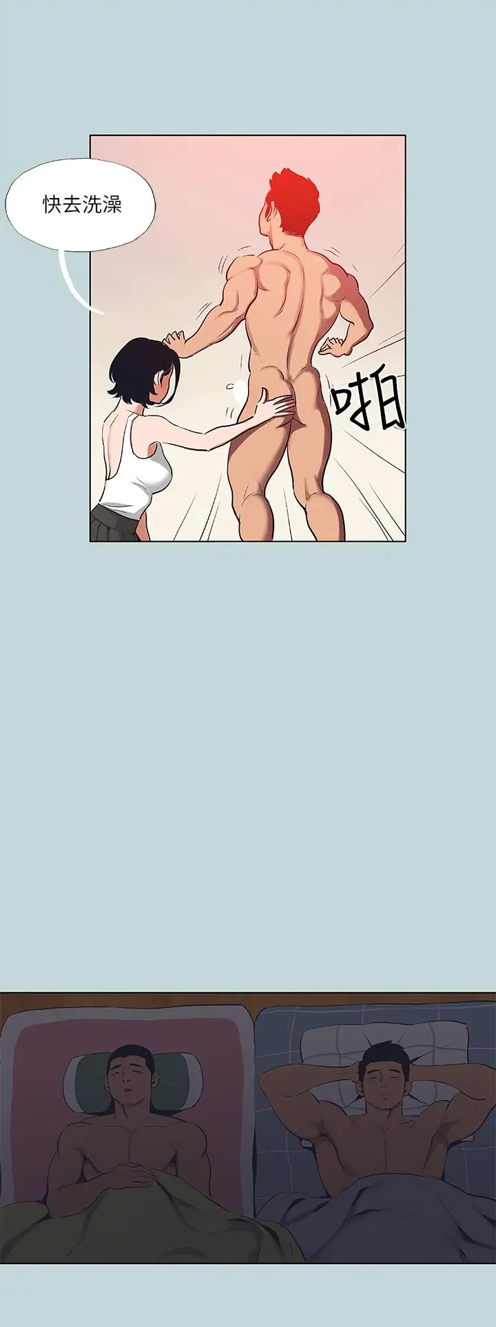 漫画《纵夏夜之梦》第90话第21张图