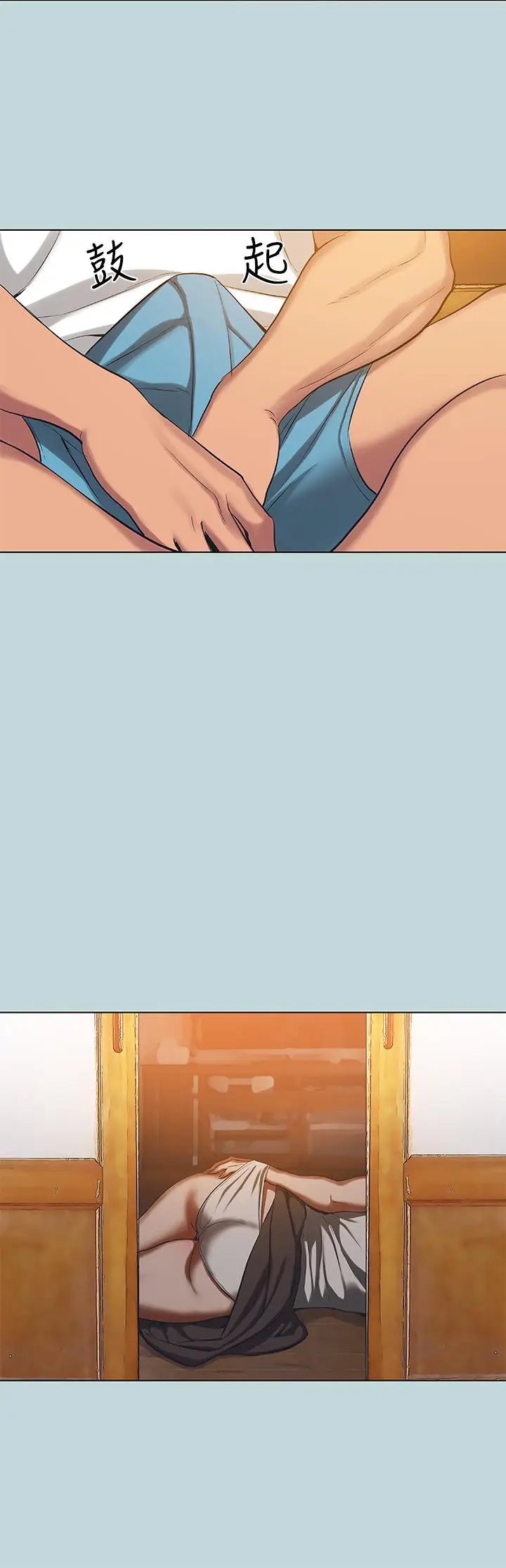 漫画《纵夏夜之梦》第90话第5张图