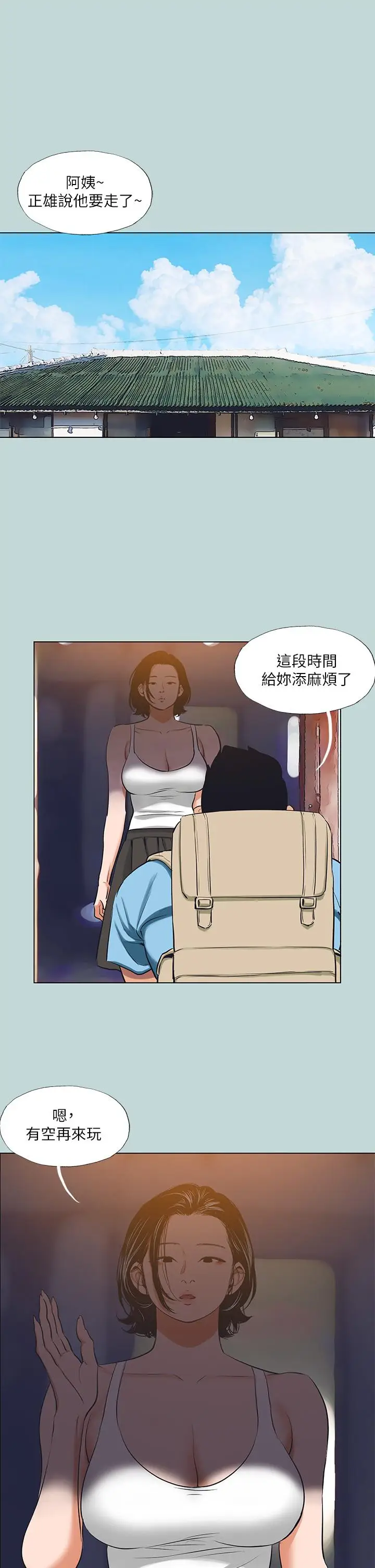 漫画《纵夏夜之梦》第91话第11张图