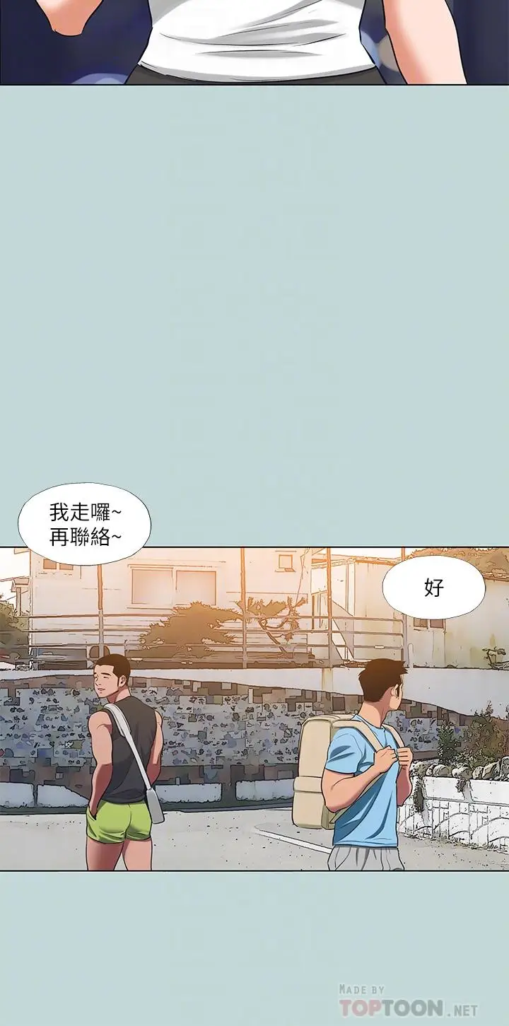 漫画《纵夏夜之梦》第91话第12张图