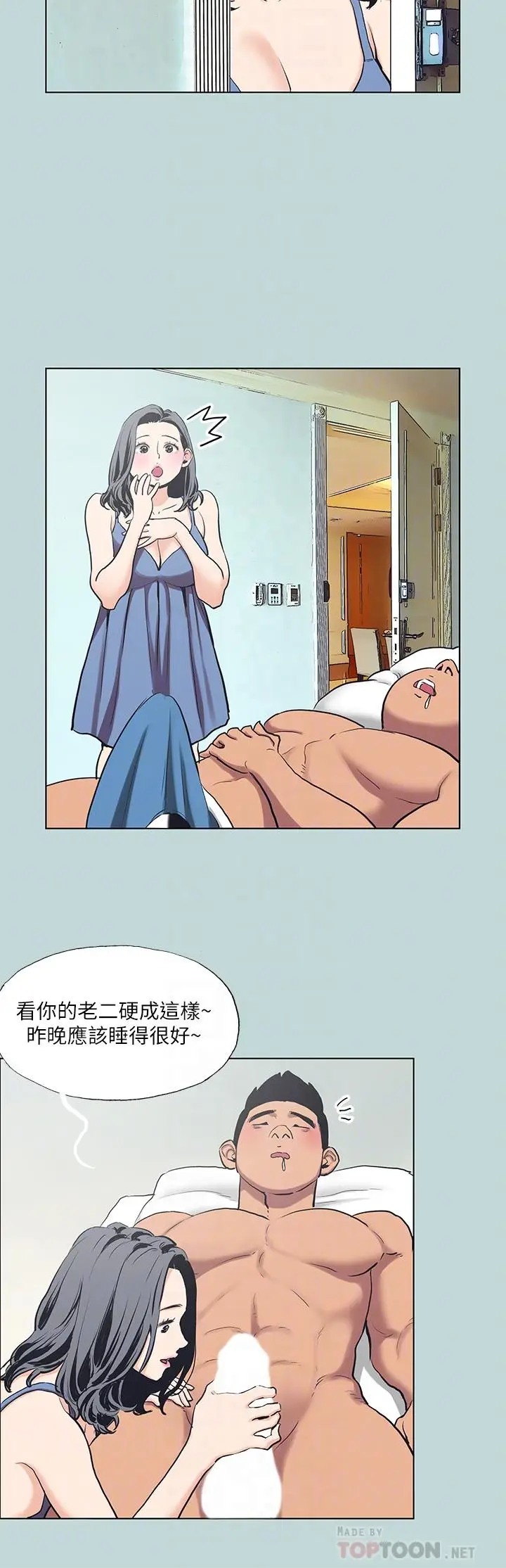 漫画《纵夏夜之梦》第91话第4张图