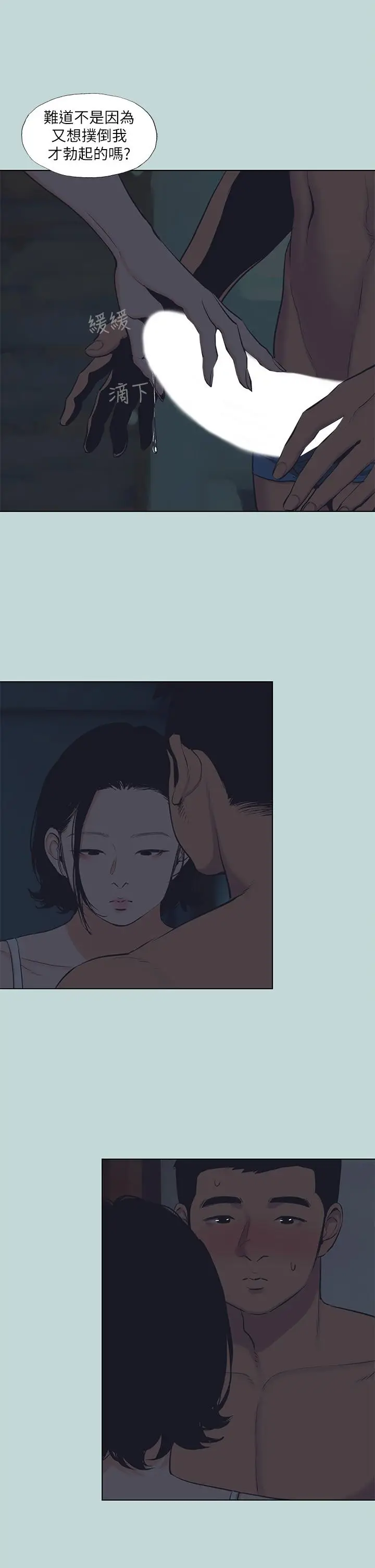 漫画《纵夏夜之梦》第91话第9张图