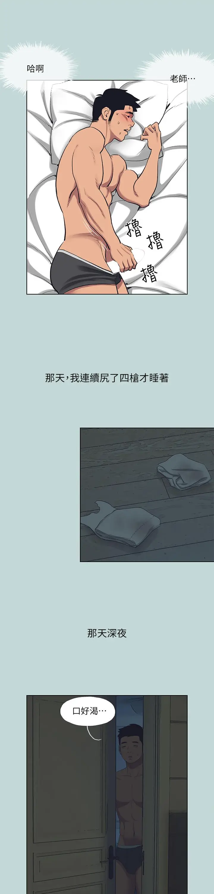 漫画《纵夏夜之梦》第92话第26张图