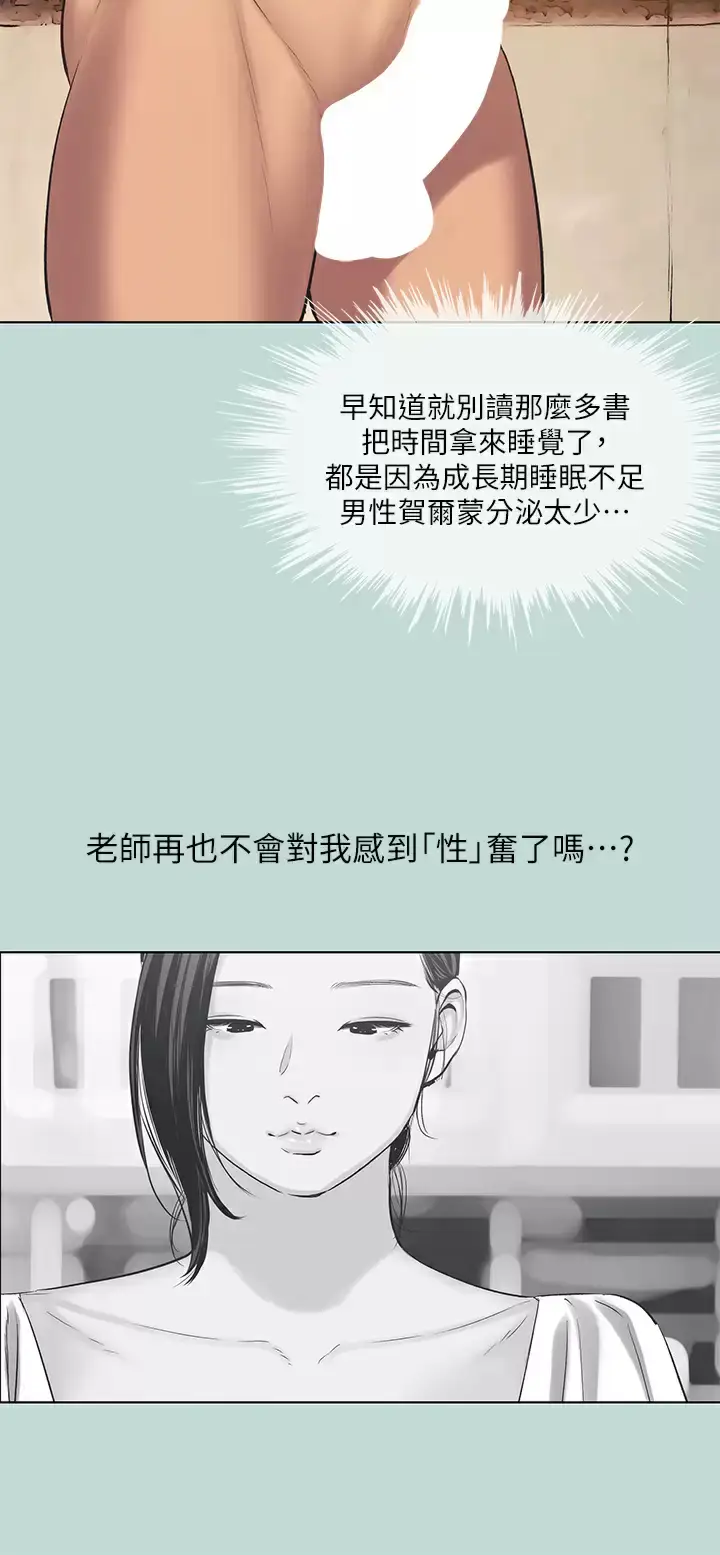 漫画《纵夏夜之梦》第93话第12张图