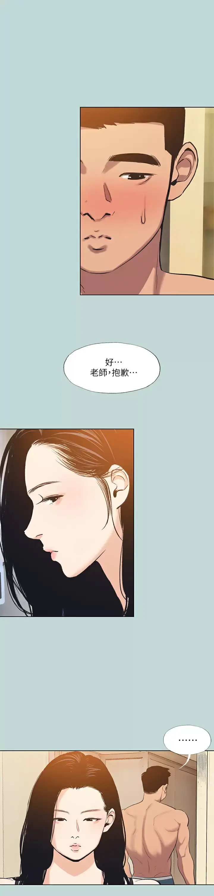 漫画《纵夏夜之梦》第93话第27张图