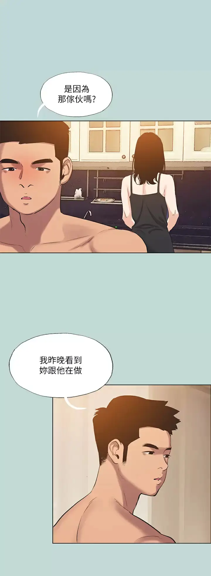 漫画《纵夏夜之梦》第93话第28张图