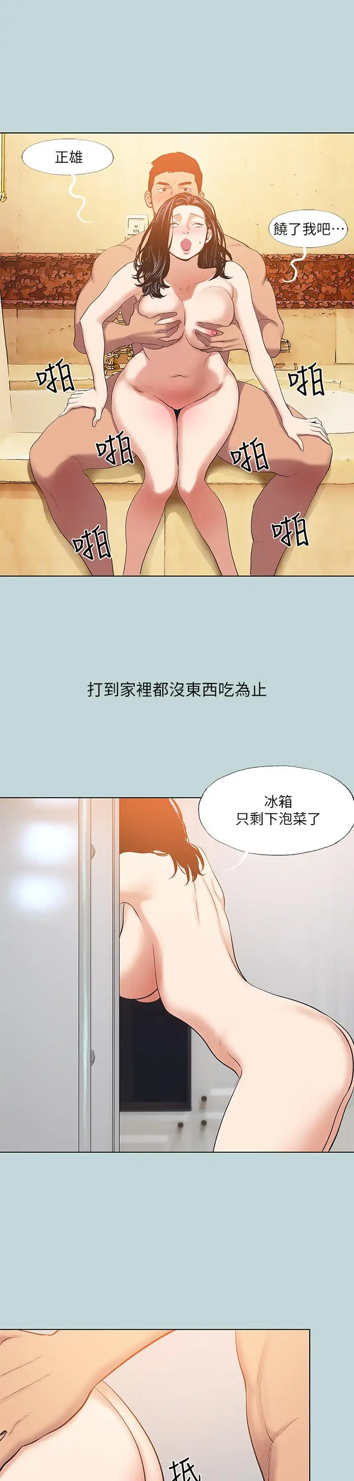 漫画《纵夏夜之梦》第94话第22张图